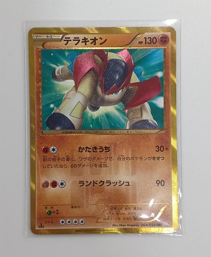 Carta pokemon terrakion - carta,