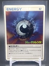 Pokemon 2006 Giapponese