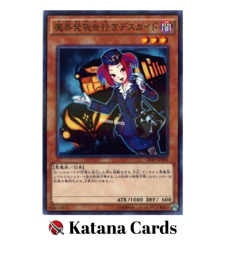 Carte yugioh guida turistica - guida,