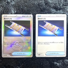 Specchio Night Tanka Monster