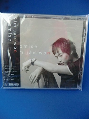 Promise 同じ空の下 - 同じ空の下, (cd]