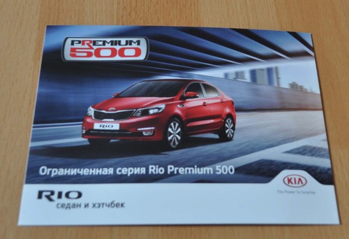 Brochure vendita russa kia rio - brochure,