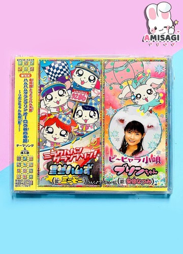 Hamtaro mirakururun grand - hamtaro:,