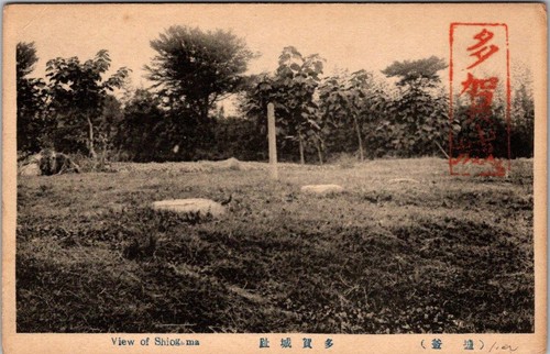 Giappone circa 1930 - circa,