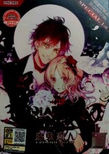 DVD Diabolik Lovers Episode