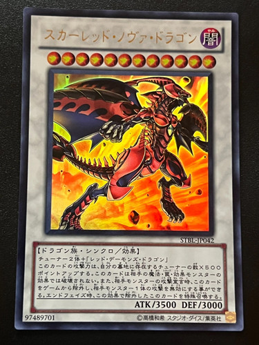 Red nova dragon stbl jp042 - dragon, stbl-jp042