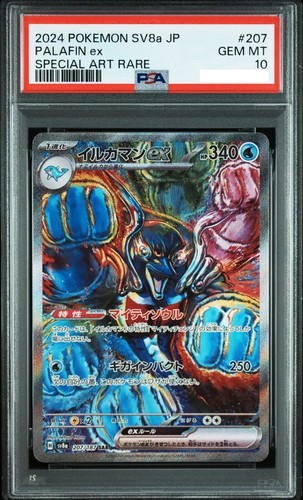 Psa palafin sar 207 187 - ex,