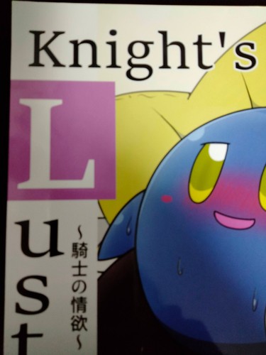 Doujinshi kirby dream - kirby's, land