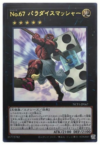 Ncf1 jp067 yugioh - ncf1-jp067,