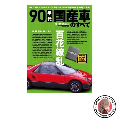 Tutto sulle auto giapponesi