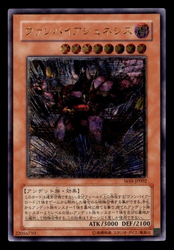 Vampire genesis - yu-gi-oh!,