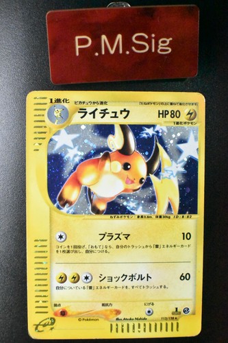 Raichu 113 128 spedizione - 113/128,