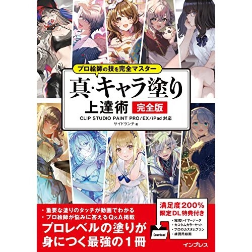 Libro completo clip studio - libro,