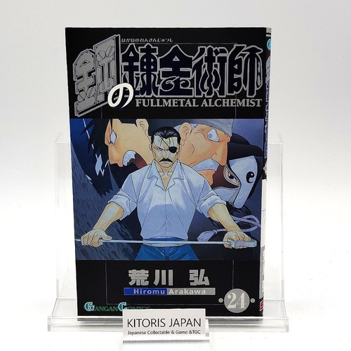 Fullmetal alchemist 1st - fullmetal,