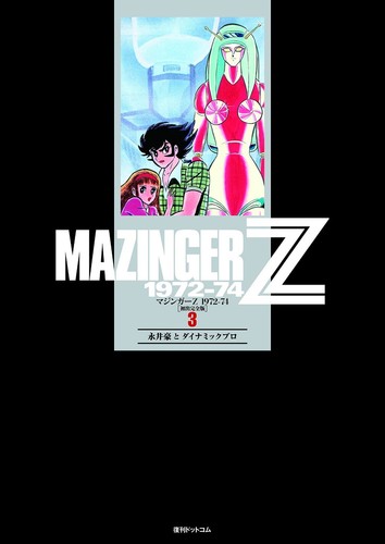 Nagai manga mazinger z - manga,