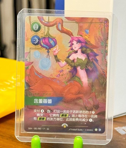 Lol riftbound chinese lillia - riftbound,