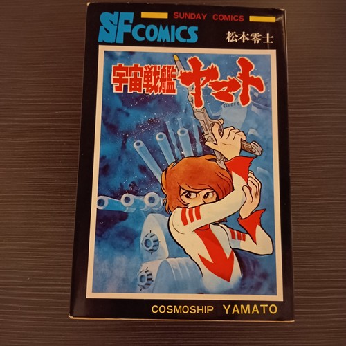 Space battleship yamato - yamato, 1976