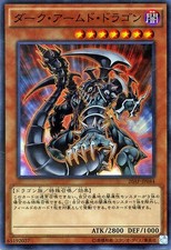 Yu-Gi-Oh OCG Drago Armato