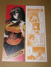 Vicino a Icol non in vendita/segnalibro quasi uguale/ Murata Taichi