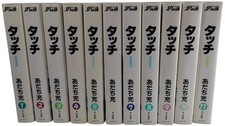 タッチ Touch vol 1-11 set