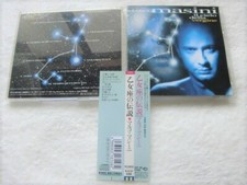 Marco Masini ‎/ Il Cielo