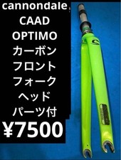 Cannondale CAAD OPTIMO