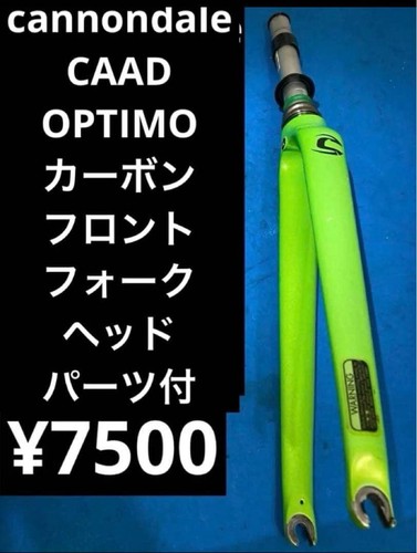 Cannondale caad optimo - cannondale,