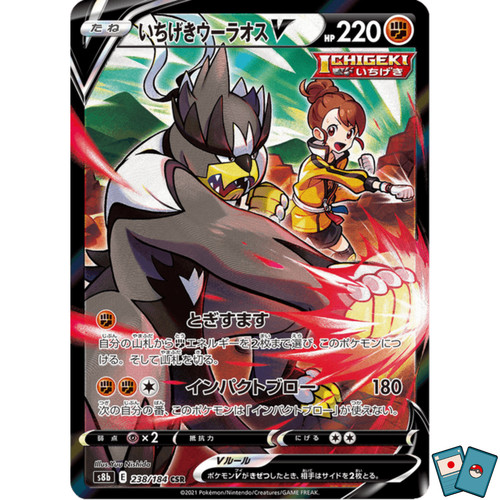 Pokémon single strike urshifu - single,