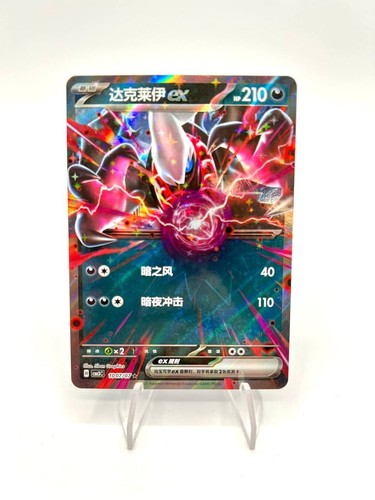 Carta pokémon darkrai - carta,