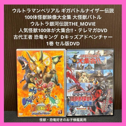 100 monster video - monster,