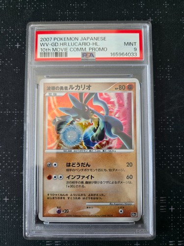 Wave guiding hero lucario - hero, 10th