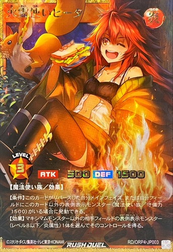 Orp4 jp003 yugioh - rd-orp4-jp003,