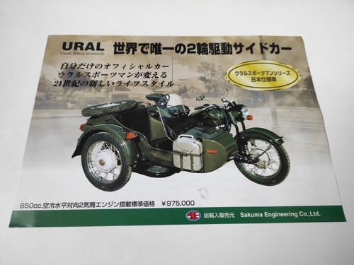 Side car sakuma - side-car, ural
