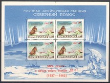 1962 RUSSIA - BF31 - Polo Nord sovrastampa rossa - MNH**