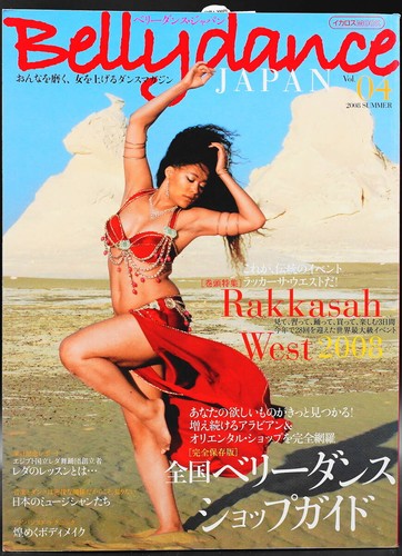 Belly dance japan vol june - dance, vol.04