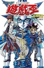 Guida Personaggi Yu Gi Oh