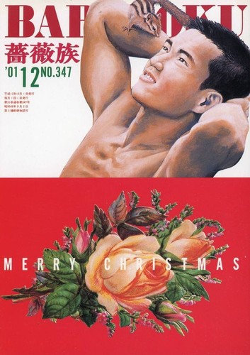 Barazoku men magazine - barazoku, men's