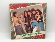 Sector Gaza Collective Farm