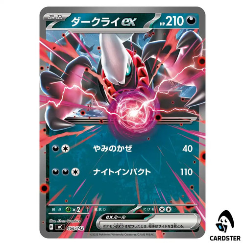 Darkrai 456 742 pokemon - darkrai,