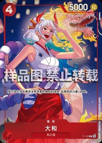 One piece 2026 tcg set - one, di