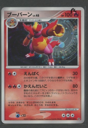 Magmortar holo il segreto - holo, |