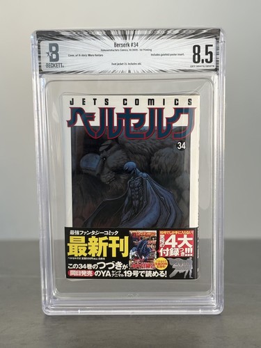 Bgs berserk vol - 8.5, prima