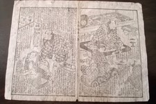 Antica stampa giapponese - antica,