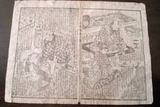 ANTICA STAMPA GIAPPONESE SU