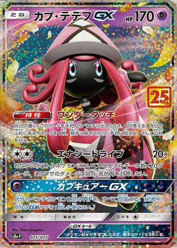 025 s8a carta - 025-025-s8a-p-b,
