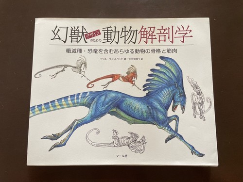 Animal anatomy for - animal,
