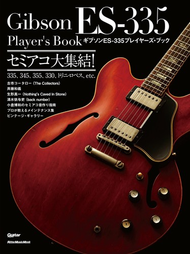 Gibson 335 players - gibson, book