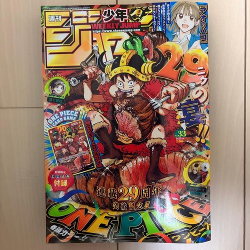 Weekly shonen jump 2026 - weekly,