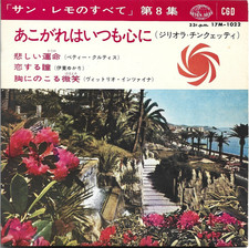 7" EP Tutte le Sanremo vol.8