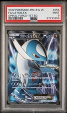 Latios EX 054/051 – 1st Ed